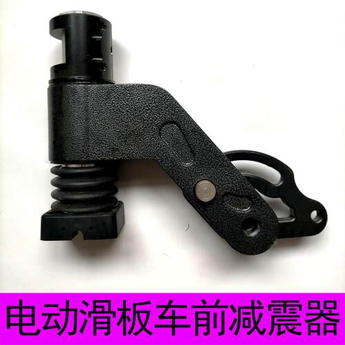电动滑板车前叉减震器平衡杆避震器平衡杆避震器平衡杆避震器大全