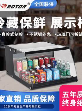 劳特冷藏展示柜台面饮料柜钢化玻璃直冷寿司柜甜品熟食保鲜柜冰柜