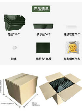 16个装壁挂式花盆套装室内外悬挂种植盆立式多层组合塑料花盆大号