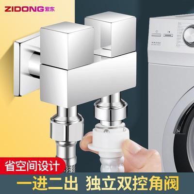 迷你四方一进二出三角阀三通洗衣机水龙头双控一分二马桶喷枪双用