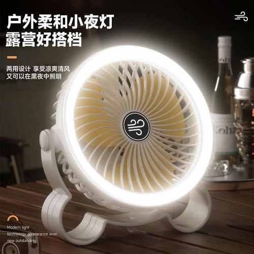 6寸户外风扇桌面迷你USB露营风扇灯小型充电式多功能户外灯小风扇