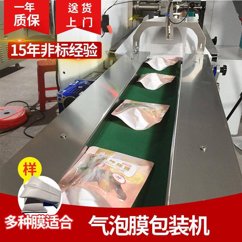 气泡膜包装机电商快递书本贴数据线打包机械支持非标多功能