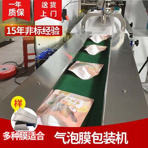 气泡膜包装机电商快递书本贴数据线打包机械支持非标多功能