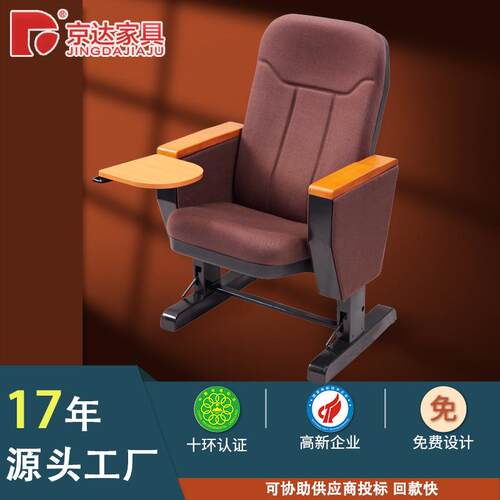 椅会议室电影院座椅多媒体阶梯教室公共连排椅可折叠培训椅礼堂椅