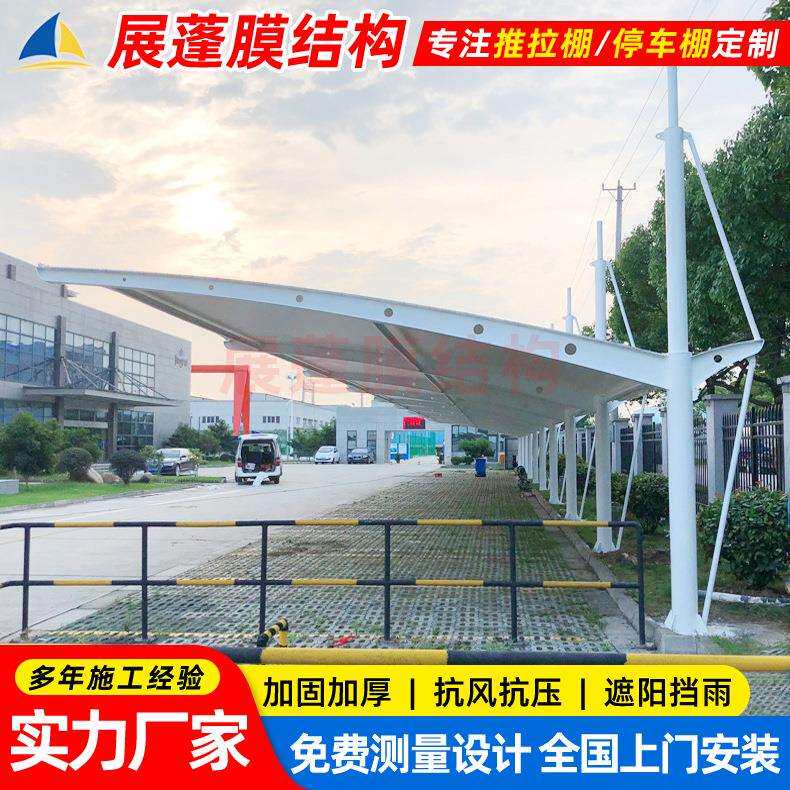 安装景观张拉膜停车棚工业园区膜结构车蓬连云港工厂汽车遮阳篷
