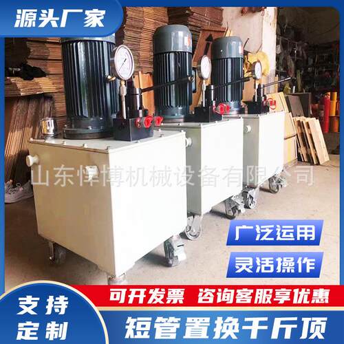 短置换千斤顶液管压置顶工管机清淤施设备塌前拉后顶陷修复短管换