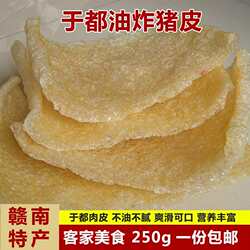江西赣南特产 于都肉皮客家油炸猪皮清炒肉皮 煮火锅肉皮凉拌响皮