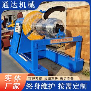 1250宽10吨液压开卷机送料收卷机自动重型卷材开卷上料机
