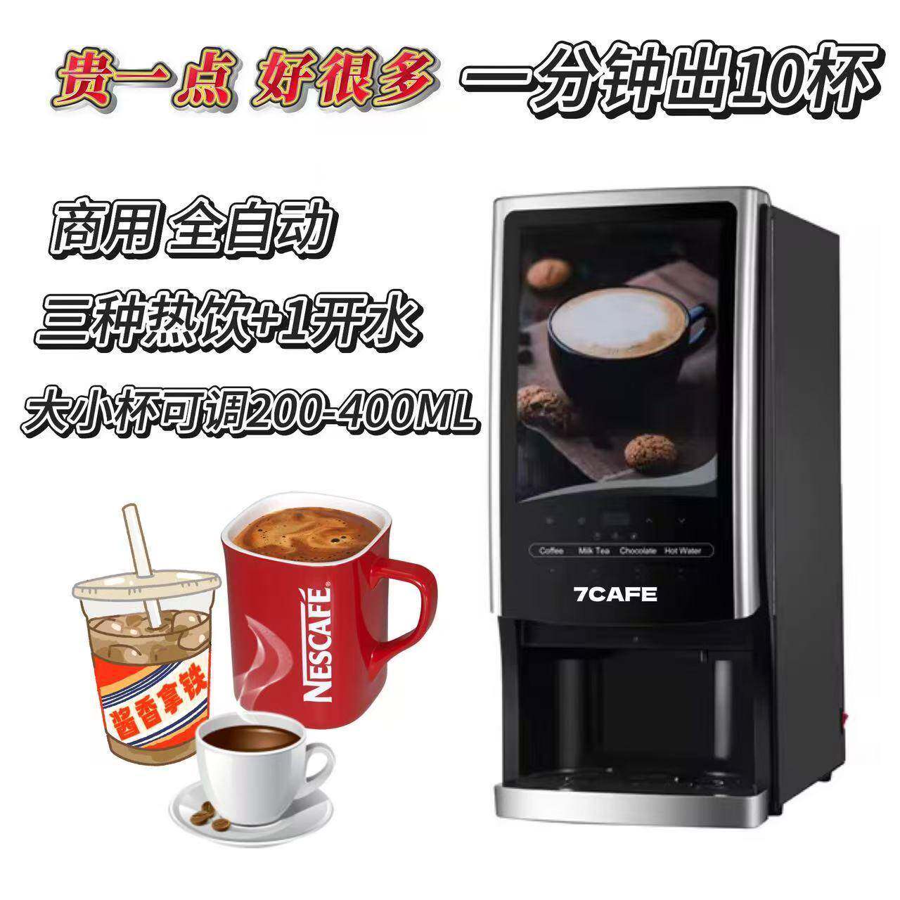 商用全自动豆浆机咖啡奶茶机多功能摆摊神器早餐奶茶店火锅店设备