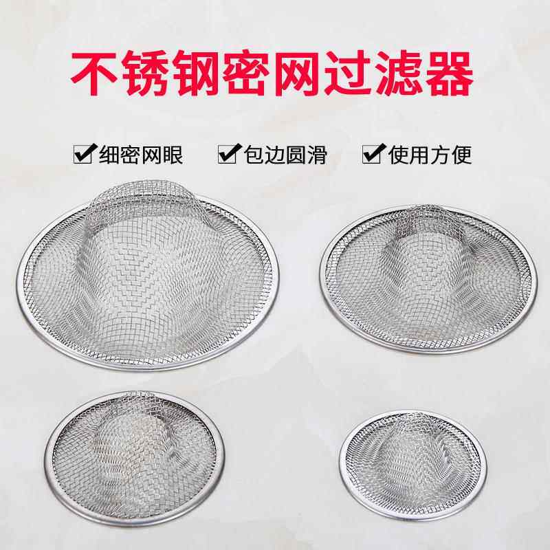 xyt厨房洗菜盆水槽老式下水器过滤网浴缸面盆橡胶塞堵水盖子提篮