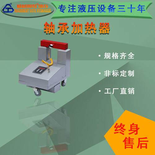 轴承加热器便捷式大功率拆卸器频工业电磁感应微电脑