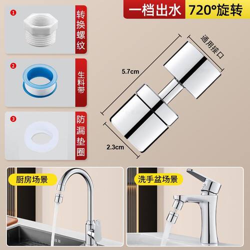 水龙头洗脸盆机械万向水嘴水嘴