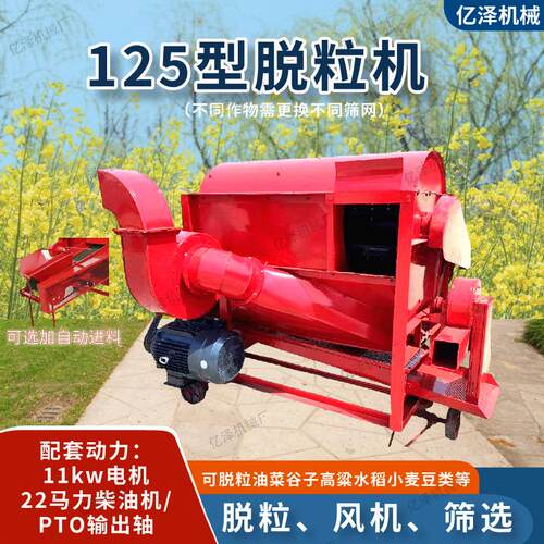 谷子高油粱脱粒机215型家用菜粒机脱稻SYI谷脱粒机水稻小麦脱粒机