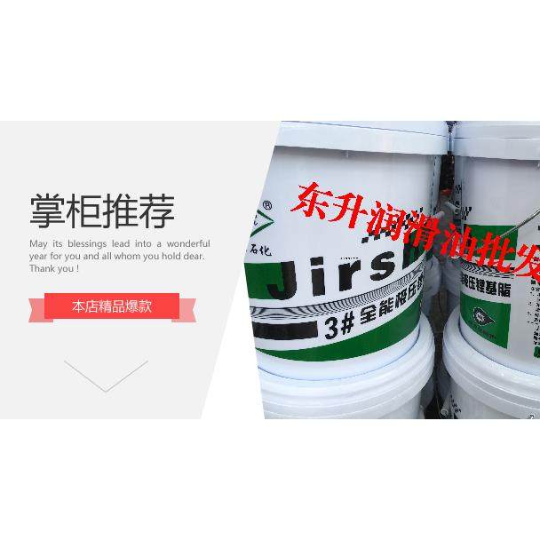 津日润滑脂1#2#3#0#00#000#机械黄油润滑理基脂挖掘机通用油12KG