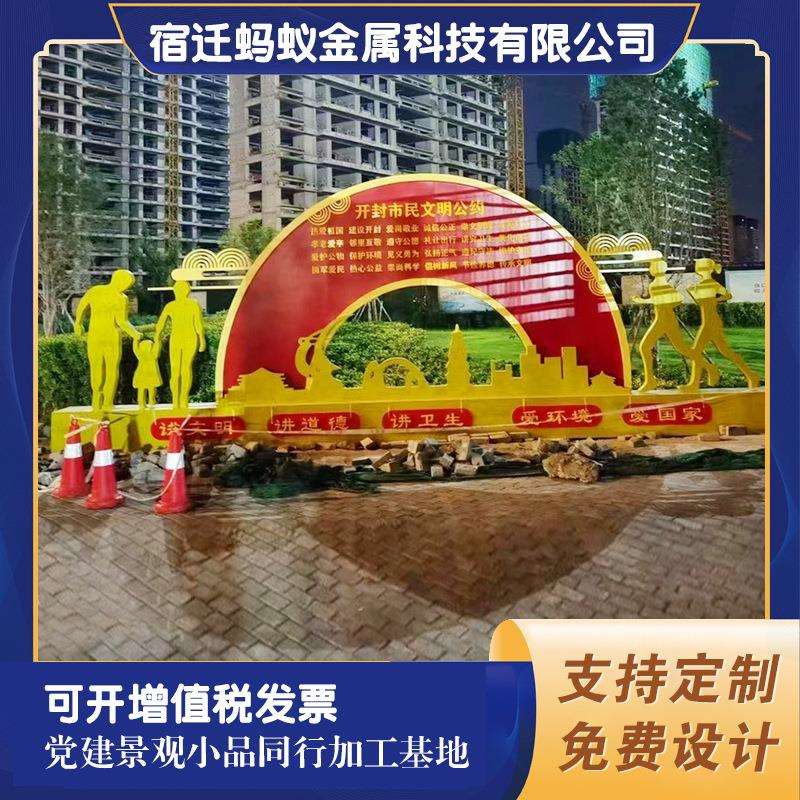 文明城市公益广告牌公园景观小品价值观标牌花草造型铁艺雕塑小品