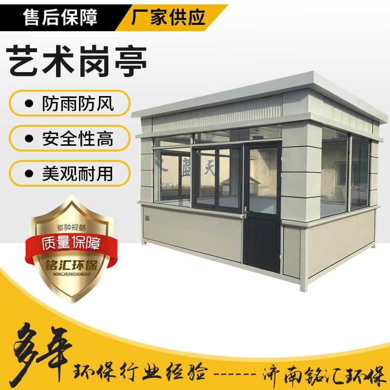 艺术岗亭真石漆岗亭集成房屋保安亭门卫室可移动可定一制