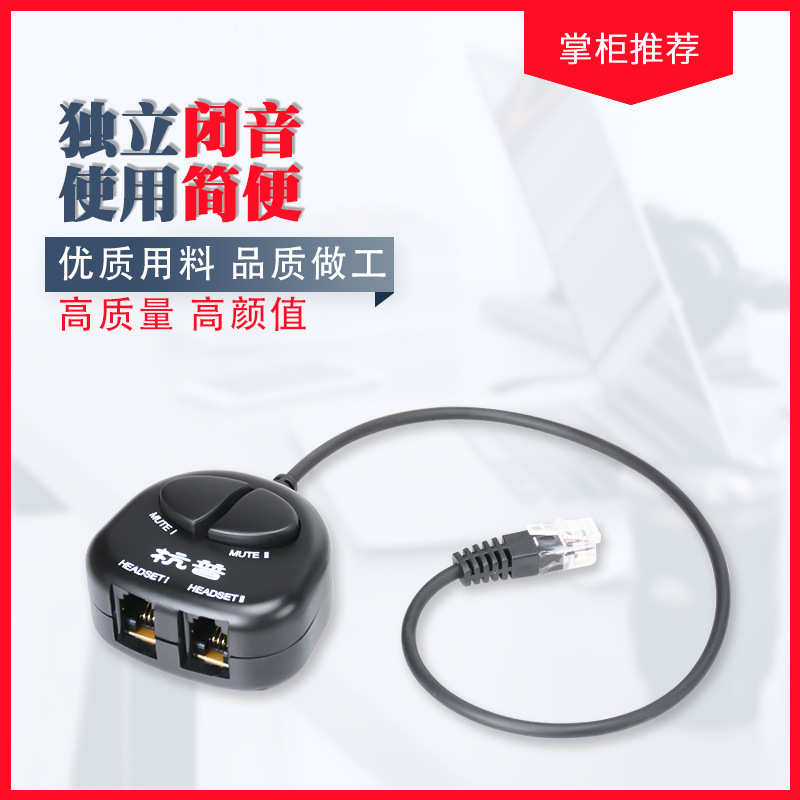 杭普HP-ZJH 培训盒 话务员耳机电话转接盒 耳麦分线盒 培训专用