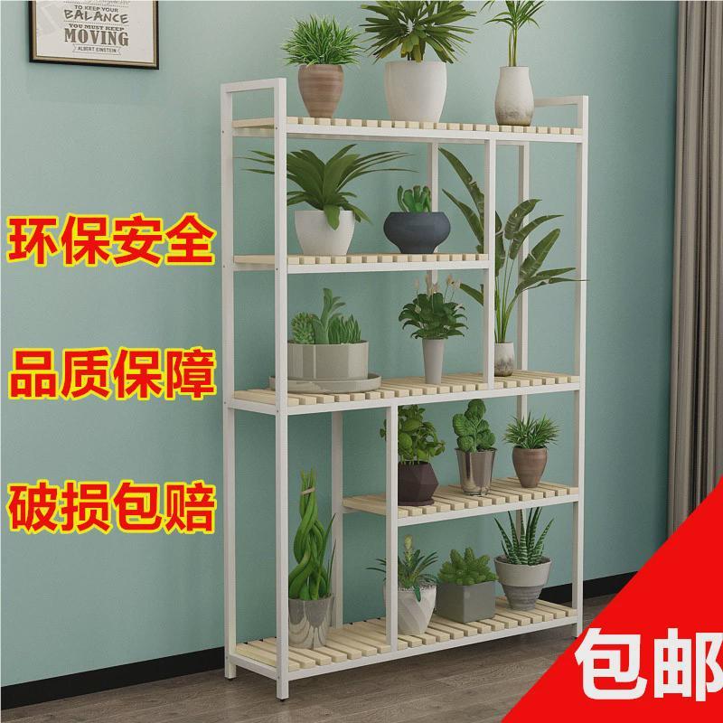 花架子铁艺多层室内实木客阳台厅隔断置物架盆架地中式落家用酬花