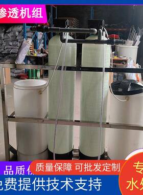 全自动软化水设备工业软水机家用商用一用一备交替软化水
