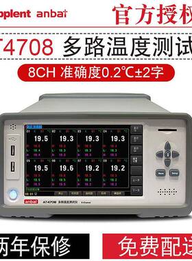 4708多路温度测试仪4716 4724 4732 4740 4748