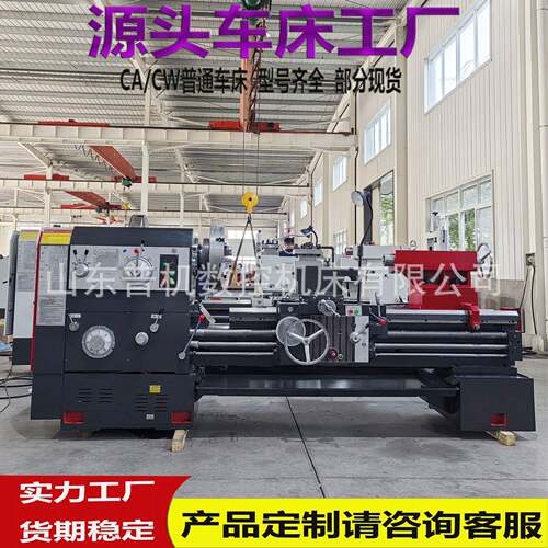 厂家销售C6280*1500马鞍海口车床卧式车床C6280落地式普通车床