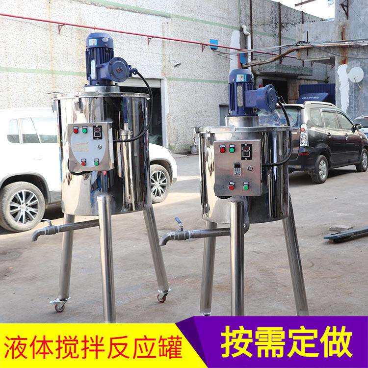 可按要求100-5000kg型号不锈钢电加热搅拌罐 化工溶剂混合器稳定
