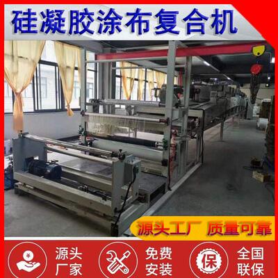 热熔胶膏涂布机水凝胶辊涂布复合机硅凝胶无纺布涂胶机