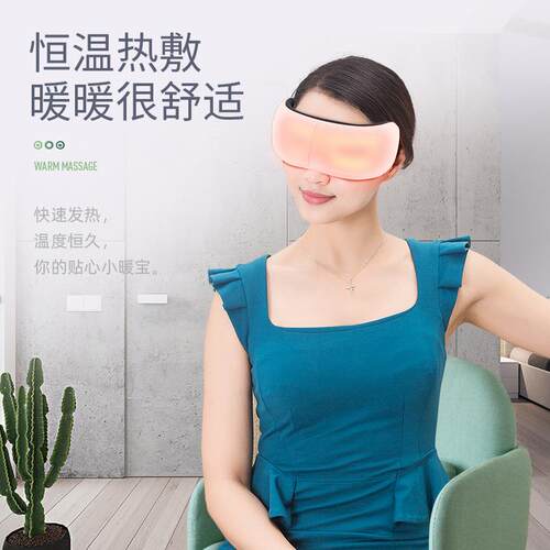 眼部智能护眼仪缓解眼部疲劳热敷按摩器蓝牙音乐