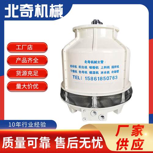 工业中央空调凉水塔注塑机玻璃钢冷却水塔低噪音逆流式圆形冷却塔