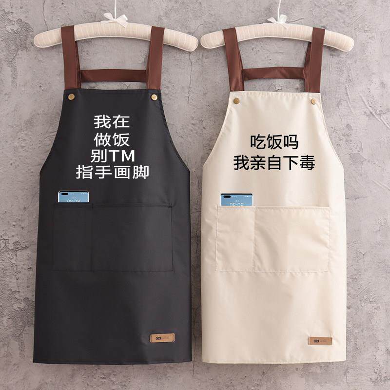 新款围裙厨房防水防油时尚上班工作服家用女韩版围腰薄款定制印字
