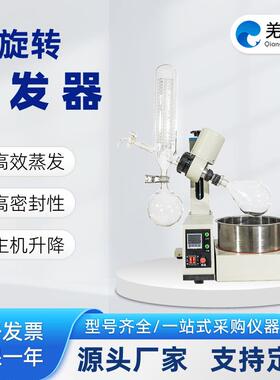 RE-52A/52C/52AA/5299旋转蒸发器2L蒸发仪实验室提纯结晶减压蒸馏