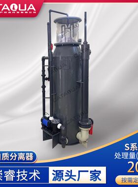 水产专用高密度养殖设备蛋白质分离器龙虾鱼类陆基圆池循环水技术