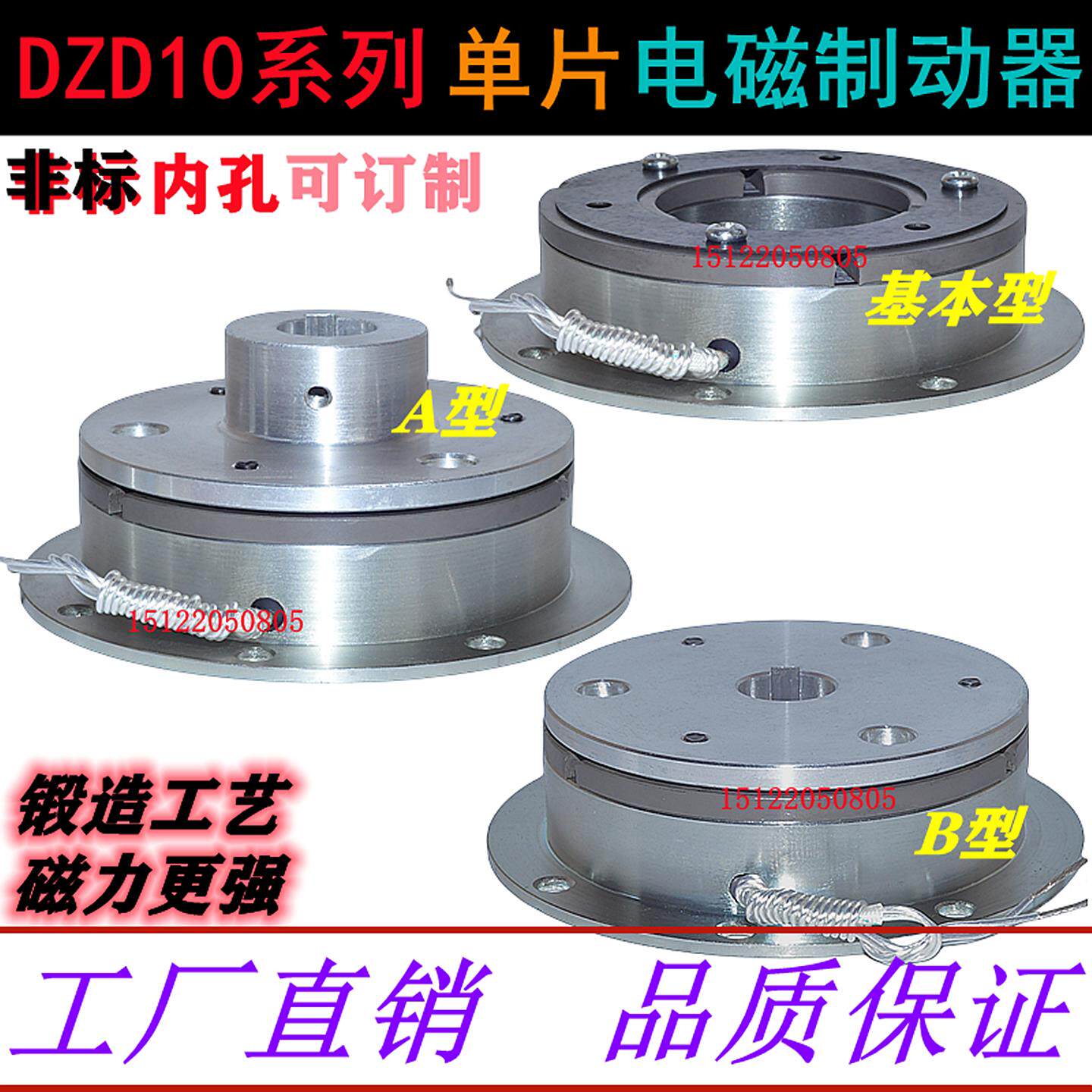 DZD5系列干式单片电磁制动器DC24V12V通电刹车断电释放支持定做