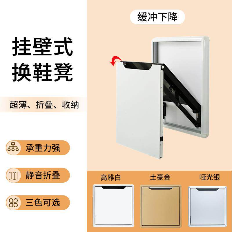 关椅口鞋柜玄换鞋折式叠凳墙壁壁挂墙折叠隐A003形穿鞋门凳浴室折