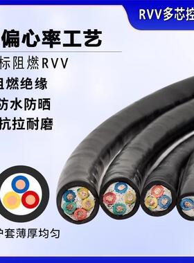 国标VV信号线256810R12芯0.50MJJ.75141.5平方3多芯控制线