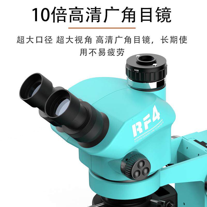 RF4高清双目体 视连续变倍显微镜7-50X倍 工业检测维修用显微镜