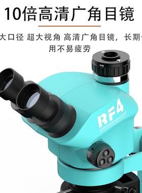 RF4高清双目体 视连续变倍显微镜7-50X倍 工业检测维修用显微镜