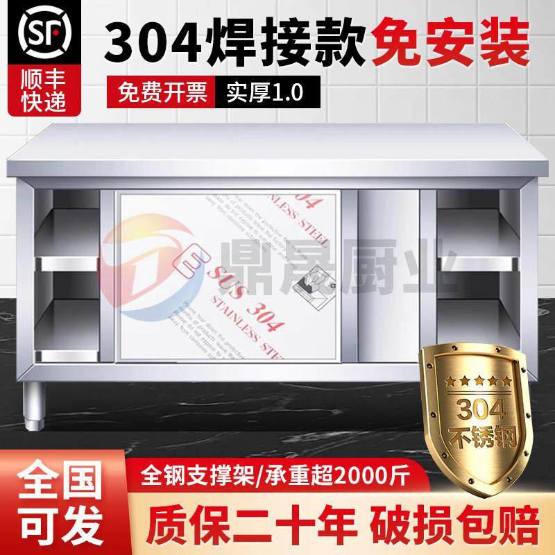 焊接特厚304不锈钢拉门工作台厨房专用家用操作台拉门打荷台橱柜,家装主材,商用厨房操作台/工作台,淘宝优惠券,粉丝福利购,淘宝优惠卷