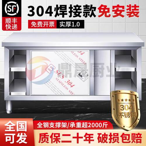 焊接特厚304不锈钢拉门工作台厨房专用家用操作台拉门打荷台整体