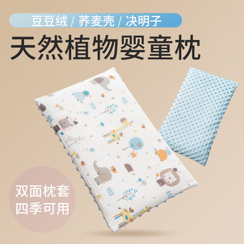 儿童枕头1-6岁荞麦决明子婴儿3岁以上幼儿园宝宝2专用送冰丝枕套