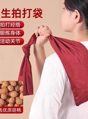Health preservation meridian tapping bag, back slapping bag,