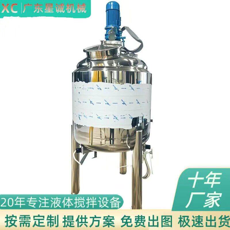 笔墨烟油夹层加热304液体搅拌机不锈钢搅拌工业化工适用混合