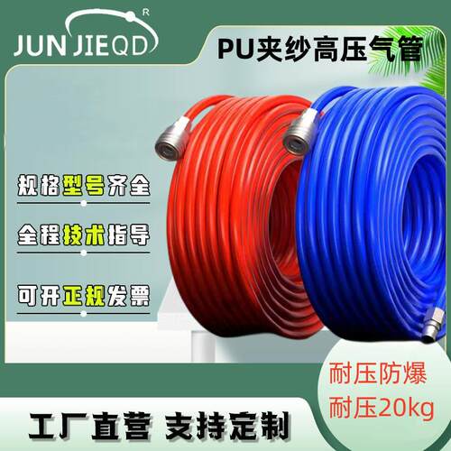 源头工厂PU8*5夹纱PU管高压气管PU10*6.5双层管三层管空压机软管