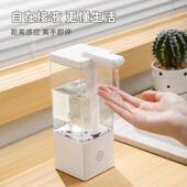 自动709感应洗手机量免接液触充电皂器感应式 智能大容酒电动皂液