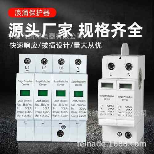 飞纳得Ex9U320（R）275电涌浪涌保护器1p-4p家用避雷器防雷保护器