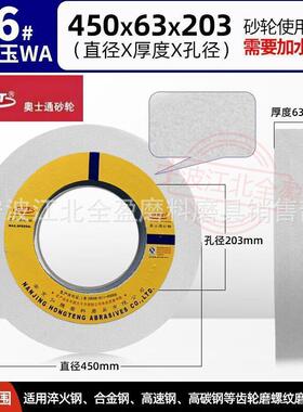 直销​立式圆台平面磨床砂轮450*63*203 WA/GC各种材质粒度硬度