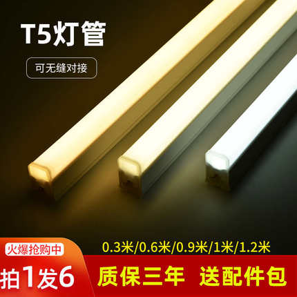 路易华登 t5灯管led支架灯一体化支架灯家用LED灯带灯管日光1.2米