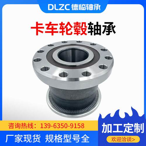 卡车轮毂轴承20518617 1075408 581079AA 21021391卡车轮毂轴承