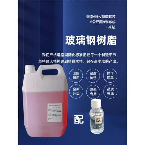 玻璃纤维船用树脂189防腐树脂冷却塔玻璃纤维水塔修补制作树脂套