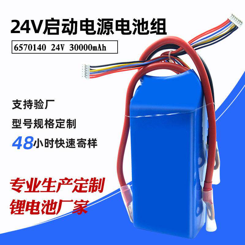 12/24V应急启动电源一体机DIY高倍率大容量锂电池组三串加四串